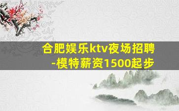 三门峡夜总会招聘